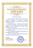 ООО «Сорочинский маслоэкстракционный завод»